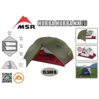 ราคา เต้นท์ MSR Hubba Hubba NX EU 2P (6081352701)