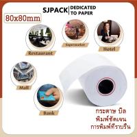 ราคา 【3 ม้วน】SJPACK 80x80 mm 65gsm กระดาษความร้อนกระดาษ กระดาษใบเสร็จ ขนาด 80*80 mm 65gsm (15151960608)