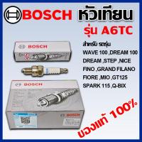 ราคา หัวเทียน BOSCH แท้ 100% รุ่น A6TC (U5AC) สำหรับ WAVE ,DREAM ,STEP ,FINO ,NICE ,FILANO ,FIORE ,MIO ,GT125 ,SPARK 115,QBIX (44256243061)