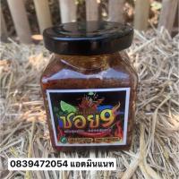 ราคา น้ำพริกปลาร้าบองสุก แซ่บนัวผักสมุนไพร ข่า ตะไคร้ ใบมะกรูด พริก กระเทียม หอมแดง กลิ่นหอม สะอาด (9915840566)