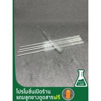 ราคา พาสเจอร์ปิเปต Pasteur Pipette 14.6ซม,15ซม ,23ซม หลอดหยดแก้ว หลอดดูดแก้ว หลอดดูดน้ำหอม จำหน่ายแพ็คละ 10 ชิ้น, และ 20 ชิ้น (7016462266)