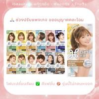 ราคา คละโฉม Exp.27 LIESE ลิเซ่ ครีมมี่ บับเบิ้ล คัลเลอร์ โฟมเปลี่ยนสีผม (25393247587)