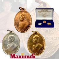 ราคา ชุดกรรมการ เหรียญปู่ฝั้น อาจาโร รุ่น 2 วัดป่าอุดมสมพร ปี2507 พร้อมกล่องกรรมการเดิม (44408776921)