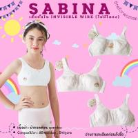 ราคา SABINA เสื้อชั้นใน INVISIBLE WIRE (ไม่มีโครง) รุ่น SABINIE SBG440,452,457,462 (16346035193)