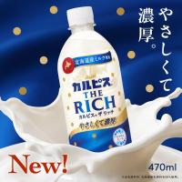 ราคา Asahi Calpis The Rich「カルピス(R) THE RICH」คาลพิสเดอะริช พรีเมี่ยม ใช้นมฮฮกไกโด 98% (42564039539)