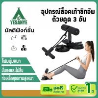 ราคา 【รับประกัน10ปี】อุปกรณ์ล็อคเท้าซิทอัพ อุปกรณ์ซิทอัพ ที่ล็อคเท้าซิทอัพ มีเชือกดึง เครื่องบริหารหน้าท้อง SIT UP (29086847986)
