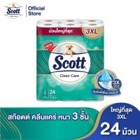 ราคา [พร้อมส่ง] SCOTT CLEAN CARE Toilet Tissue 3XL 3 24 Rolls (12598566842)