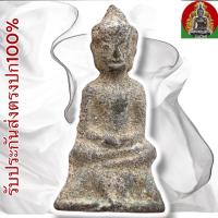 ราคา พระชัยอยุธยา กรุวัดเชิงท่า พระเครื่อง (26388459403)