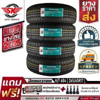 ราคา BRIDGESTONE (บริดจสโตน) ยางรถยนต์ 265/65R17 (ล้อขอบ17) รุ่น H/T 684 II 4 เส้น (ใหม่กริ๊ปปี2025) ยางผลิตประเทศไทย (5931333632)