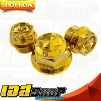 ราคา น็อตแผงคอ+น็อตหัวโช้ค (ทอง) โซนิค (20252113077)