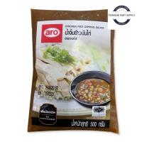 ราคา aro chicken rice dipping sauce เอโร่ น้ำจิ้ม ข้าวมันไก่ น้ำจิ้มข้าวมันไก่ น้ำจิ้มไก่ น้ำจิ้มข้าวมัน 500 ก (27129668850)