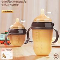 ราคา 0-36 เดือน ขวดนมซิลิโคนนาโนขวดทารกแรกเกิดซิลิโคนทารกหลอดลูกแรงโน้มถ่วงขวดดูแลให้อาหารพร้อมที่จับ 150/240มล (42024638016)