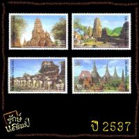 ราคา แสตมป์สะสม อนุรักษ์มรดกไทย 2537 ชุด7 แสตมป์ไปรษณีย์ แสตมป์ไทย ไม่ผ่านใช้ (23120121056)