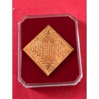 ราคา 9-1เหรียญพระยันต์พระนเรศวรชนะศึกรุ่นผู้ชนะที่1 เนื้อทองแดงหลวงปู่วาส หลวงปู่จอมหลวงปู่เสนาะเสก (42251320418)