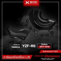 ราคา การ์ดแคร้งเครื่อง L/R กันล้มเครื่อง รถรุ่น YAMAHA R6 ปี 2017-2019 ชิ้นงานCNC ของแต่ง R6 มีเก็บเงินปลายทาง (22741639025)