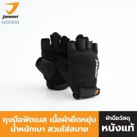 ราคา [NEW] JASON ถุงมือฟิตเนส X-FIT เนื้อผ้ายืดหยุ่น 4 ทิศทาง ใส่สบายน้ำหนักเบา 10JS00211 (27206303727)