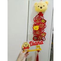 ราคา GANTUNGAN Winnie the pooh ไม้แขวนตรุษจีน (54251979578)