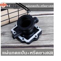 ราคา แผ่นกดคอหรีดยาง+คอหรีดยางKR150 SERPICO VICTOR อลูมีเนียมหนา 3มิล แผ่นกดคอหรีดยางเคอา กดคอหรีดยางkr แผ่นกดคอยาง KR (41167398037)