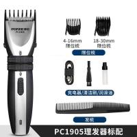 ราคา Shanghai Hair Clipper Clipper ไฟฟ้า Clipper หัวโกนครอบครัว Universal ไฟฟ้า Clipper Borui PC1905 xxyydi (51003745402)