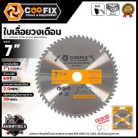 ราคา COOFIX ใบเลื่อยวงเดือน 7"นิ้ว 185x60T รุ่น CFA-31004 ⚒️สำหรับเครื่องเลื่อยวงเดือนขนาดเล็กถึงกลาง⚒️ ส่งเร็ว ตรงปก มี (40574326971)