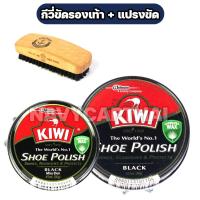 ราคา กีวี่ขัดรองเท้า KIWI / แปรงขัดรองเท้า (26907784487)