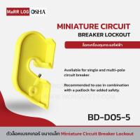 ราคา Circuit Breaker Lockout BD-D05-5 (51554778821)