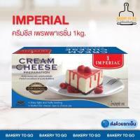 ราคา Bakery to Go : อิมพีเรียล ครีมชีสเพรพพาเรชั่น Imperial Cream Cheese Preparation 1 kg. (จัดส่งแช่เย็น) (40963922830)