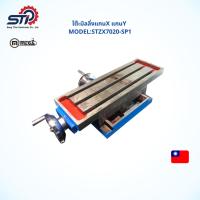 ราคา โต๊ะมิลลิ่งแกนX แกนY (Milling Table) MEGA รุ่นSTZX7020-SP1 *รับประกันสินค้า 6 เดือน* (13162309779)