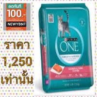 ราคา อาหารแมว Purina One (เพียวริน่าวัน) 7.26 kg. (623044897)