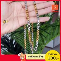 ราคา C57ผ่าหวายเหลี่ยม2กษัตริย์ 3องค์สร้อยพระสแตนเลส2กษัตริย์ สร้อยพระ 3องค์ สร้อยพระ สร้อยคอ สร้อยสแตนเลสแท้ สร้อยห้อยพร (4128309455)