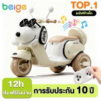 ราคา Beige รถไฟฟ้าเด็ก รถขาไถเด็ก รถแบตเตอรี่เด็ก เพลง แสง มีช่องเก็บของ 2-7ขวบ น่ารัก (41821350773)