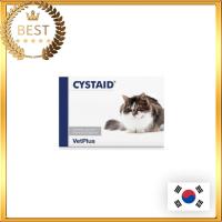 ราคา [VetPlus] Cystaid PLUS แคปซูลปัสสาวะแมว 30 แคปซูล / VET PLUS (22742584912)