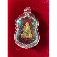 ราคา 48-1เหรียญที่ระลึก 100 ปียันสี่หลวงปู่เอี่ยมวัดหนังกรุงเทพมหานครเนื้อทองแดงลงยาสองสีปี 2567 ประกันแท้ (43652559249)