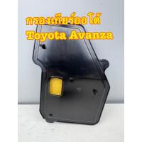 ราคา กรองเกียร์ออโต้ HI-BRID TOYOTA AVANZA 2004-2018 รหัส KT-001 (25344213731)