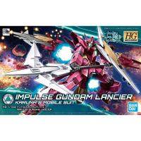 ราคา HGBD 1/144 : Impluse Gundam Lancier (1543607703)
