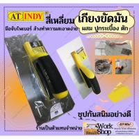 ราคา AT INDY เกรียง เกียง ฝ้า ฉาบเรียบ เกียง หมัน ปูน ขัดมัน เกียง ฉาบ สกิม เกรียงฉาบ เรียบ ฉาบฝ้า C018 C019 (22545006403)