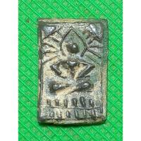 ราคา เหรียญหล่อ หลวงปู่ศุข วัดปากคลองมะขามเฒ่า (18383334174)