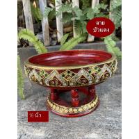 ราคา ขันโตกไม้ พานไม้ ลายบัว สีแดง 16นิ้ว เดินเส้นประดับกระจกหลากสี พาน พานโตก ลายไทย ทำแบบทองเก่าโบราณ (17144797715)