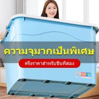 ราคา Qpio กล่องเก็บของ กล่องอเนกประสงค์ขนาดใหญ่ ลังเก็บของกล่องพลาสติกมีล้อ ลังพลาสติก ขนาด 100 ลิตร เคลื่อนย้ายสะ ทนทานม (11991685740)