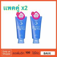 ราคา 2018 Shiseido Senka Perfect Whip Foam เเพคคู่X2 (745866823)