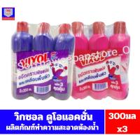 ราคา วิกซอล ผลิตภัณฑ์ล้างห้องน้ำ สูตรดูโอแอคชั่น ขนาด 300 มล.//** แพ็ค 3 ** (27321288187)