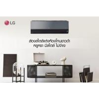ราคา แอร์ แอลจี LG INVERTER รุ่น IW 18000 BTU แอร์กระจกสีดำ หรูหรา ควบคุมผ่านสมาร์ทโฟน ThinQ (8040752892)