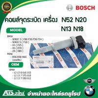 ราคา BMW MINI คอยล์จุดระเบิด BOSCH 0 221 504 800 เครื่อง BMW N20 N13 MINI N12 N14 N16 N18 รุ่น BMW F10 F20 F30 MINI R56 R60 (16179505697)