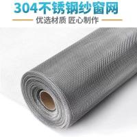 ราคา ติดตั้งตาข่ายหน้าจอหน้าต่างหน้าต่างหน้าต่างป้องกันสไตล์ยุงเหล็กลวดจดหมายสแตนเลสหนูตัวเอง304กระสอบทรายสุทธิเลื่อนเข้ารหัสหน้าต่างบ้าน (41478064645)
