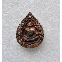 ราคา เหรียญหล่อฉลุหลวงปู่ม่น วัดเนินตามาก รุ่นลายเซนต์ ปี2536 เนื้อนวะโล สภาพสวยพร้อมกล่องเดิม (21593004856)