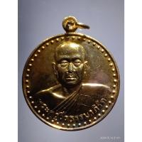 ราคา Antig Fast 4622 เหรียญกลมใหญ่กะไหล่ทองพระครูวีรธรรมาภิรัต วัดเขาอีส้าน เทพประทาน ตำบลดอนทราย อำเภอปากท่อ จังหวัดราชบุรี (27650268122)