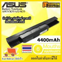 ราคา BATTERY NOTEBOOK (แบตเตอรี่โน้ตบุ๊ค) Asus รุ่น A32-K53 ใช้ได้กับ (K43, K43TA K53, X43, X44, X53, A43s, A53 Series). (43163639618)