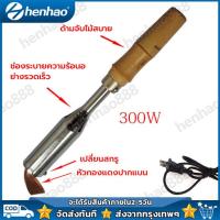 ราคา 300W 220V เครื่องเชื่อมเหล็กด้วยปลายทองเหลืองหัวแร้ง หัวแร้งแช่ หัวแร้งบัดกรี หัวแร้งแช่ปากงอ หัวแร้งเชื่อมสังกะสี 220V (26559665708)