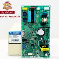 ราคา บอร์ดตู้เย็นมิตซู แผงวงจรตู้เย็นมิตซูบิชิ อีเล็คทริค Mitsubishi Electric ของแท้ Part No. KIEAH5339 (21826866430)