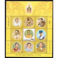 ราคา แสตมป์ชุด 80 พรรษา ร.9 ชุด 2 (5320426796)